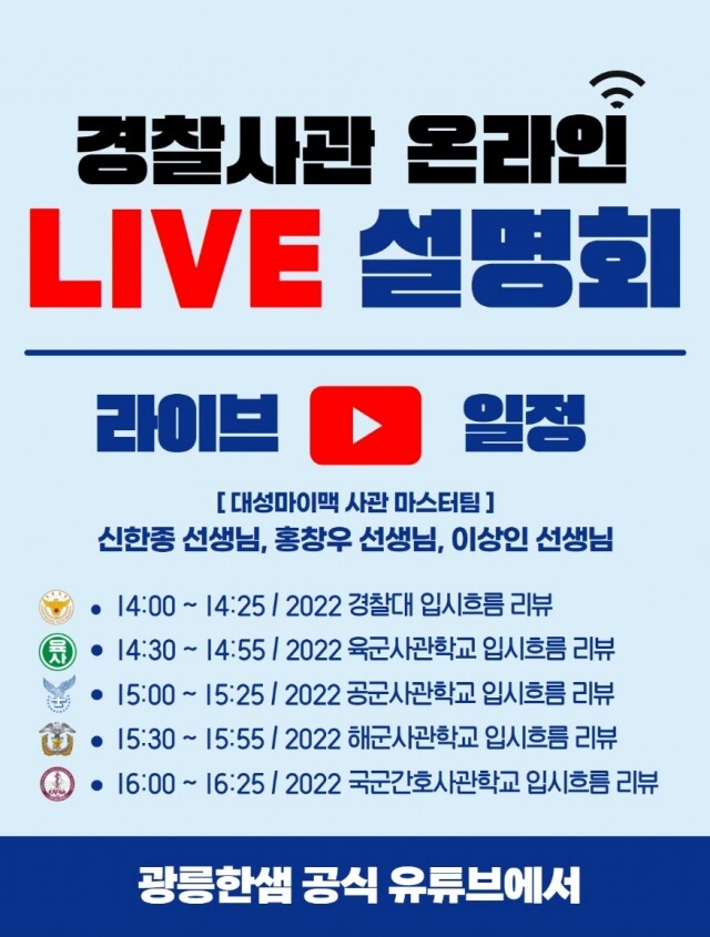[플래나]후불_54회_공무원수험신문_광릉한샘기숙학원_1117바로송출.jpg