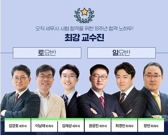 참된 [145차] -공무원수험신문-아이파경영-바로송출.jpg