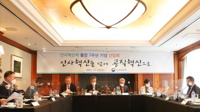 인사혁신처.jpg