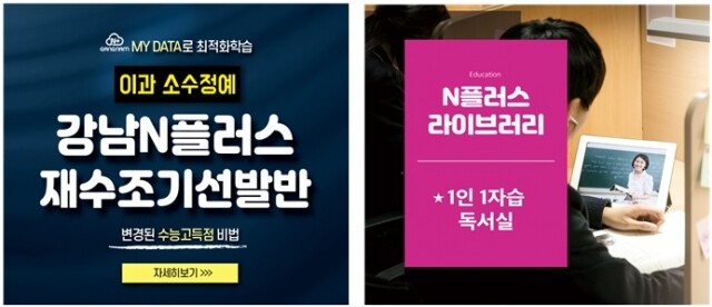 공무원수험신문-강남N플러스-바로송출.jpg