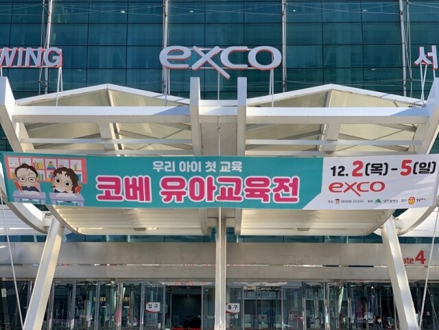 공무원수험신문-유아교육-즉시송출.jpg