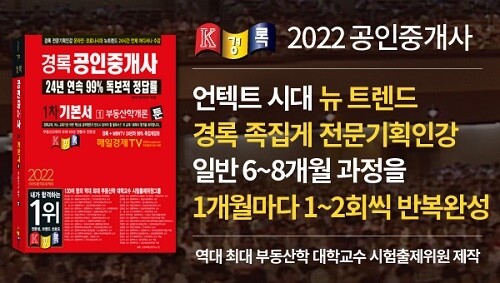 참된 [72차] -공무원수험신문-경록-8일(수) 오전 10시 예약송출.jpg