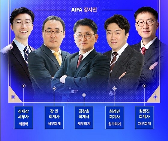 참된 [83차] -공무원수험신문-아이파-바로송출.jpg