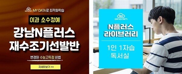 [플래나]후불_26회_공무원수험신문_강남엔플러스_1210바로송출.jpg