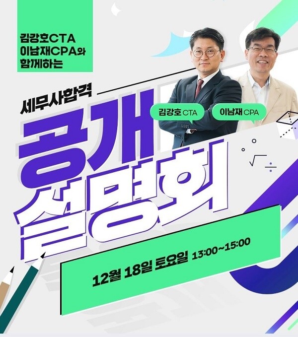 [플래나]후불_44회_공무원수험신문_아이파경영_1215바로송출.jpg