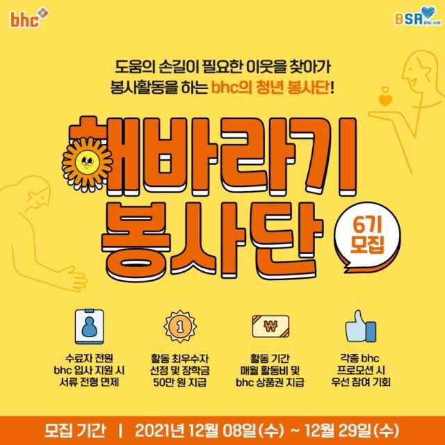 해바리기 봉사단.jpg