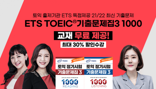 공무원수험신문-ybm-바로송출.png