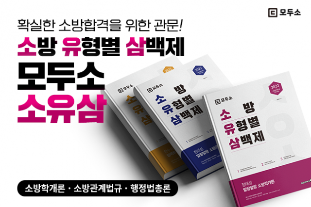 211221_용감한컴퍼니(모두소).png