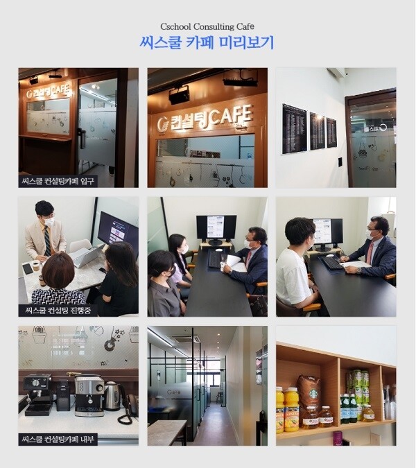 [플래나]후불_79회_공무원수험신문_씨스쿨컨설팅 _1224바로송출.jpg