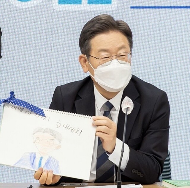 이재명 학자금 대출.jpg