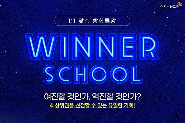 [플래나]후불_96회_공무원수험신문_이지수능교육_1229바로송출.jpg
