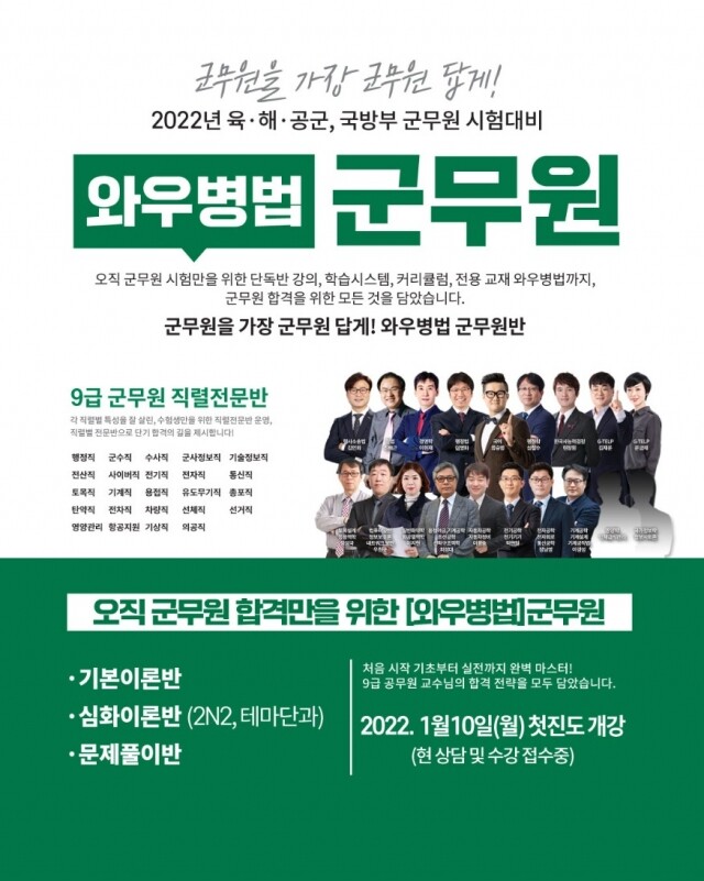 [플래나]후불_100회_공무원수험신문_중앙고시학원_1230바로송출.jpg
