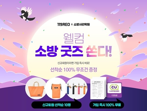 [플래나]후불_6회_공무원수험신문_소방학원_0103바로송출.jpg