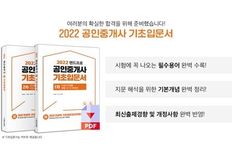 참된 [25차] -공무원수험신문-인강드림(공인)-5일 14시 예약송출.jpg