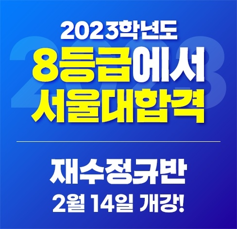 참된 [63차] -공무원수험신문-강안교육-바로송출.png