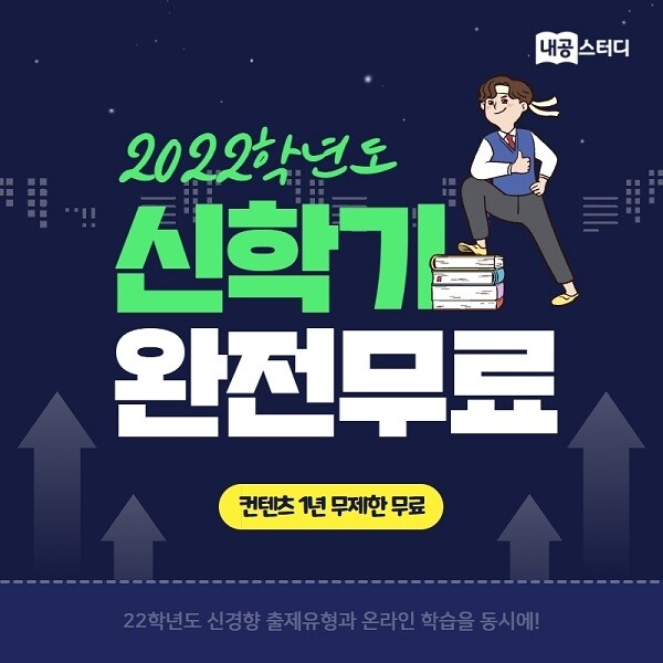 [플래나]후불_34회_공무원수험신문_내공스터디_0114바로송출.jpg