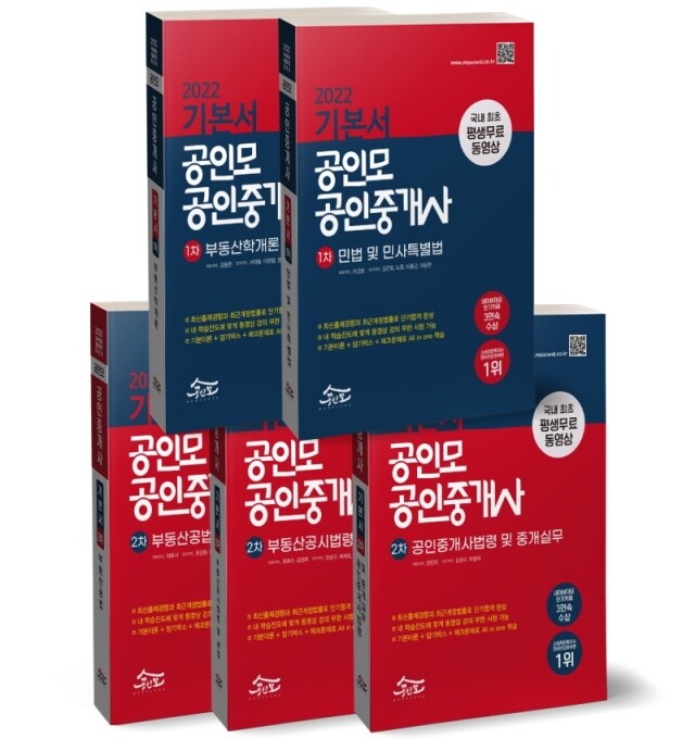 참된 [92차] -공무원수험신문-공인모-16일(일) 17시 예약송출.jpg