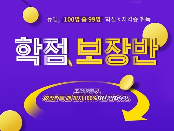 [플래나]후불_53회_공무원수험신문_뉴엠_0120바로송출.jpg
