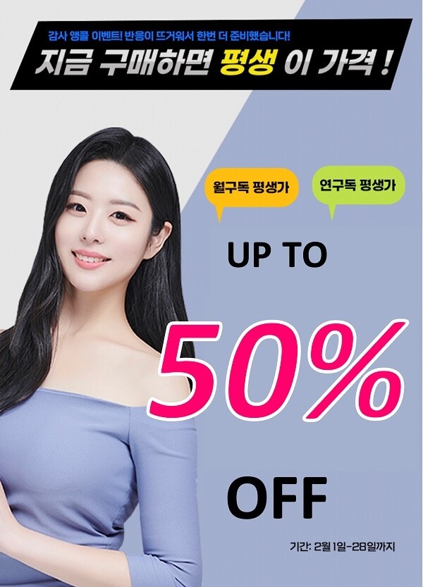 [플래나]후불_4회_공무원수험신문_진짜녀석들_0203바로송출.jpg