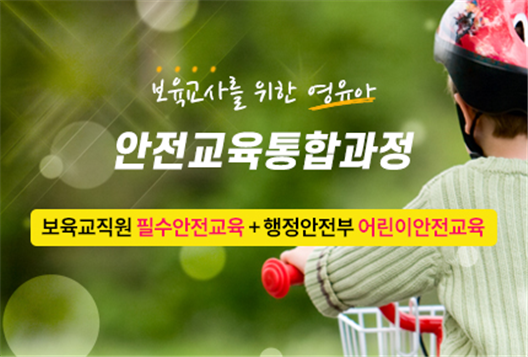 참된 [53차] -공무원수험신문-마이에듀교사자람-바로송출.png