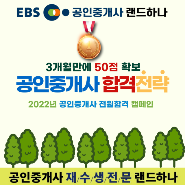 참된 [54차] -공무원수험신문-랜드하나-14일 오전9시 .png