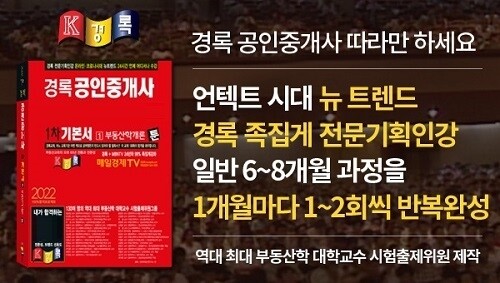 공무원수험신문-경록-금일 오전10시 예약송출.jpg