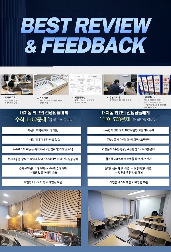 [플래나]후불_32회_공무원수험신문_대치베스트다빈치학원_0214바로송출.jpg