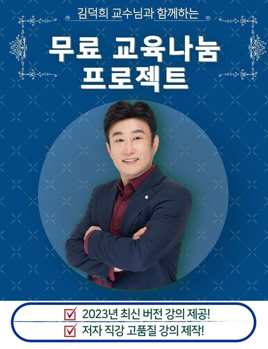 [플래나]후불_34회_공무원수험신문_김사복_0214바로송출.jpg
