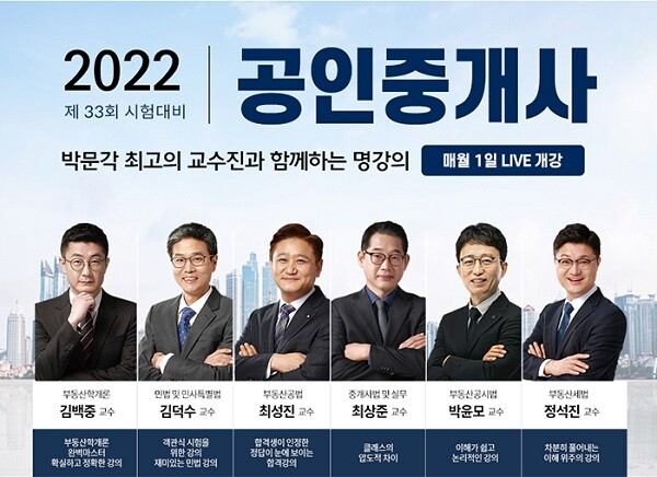[플래나]후불_40회_공무원수험신문_박문각_0215바로송출 (2).jpg