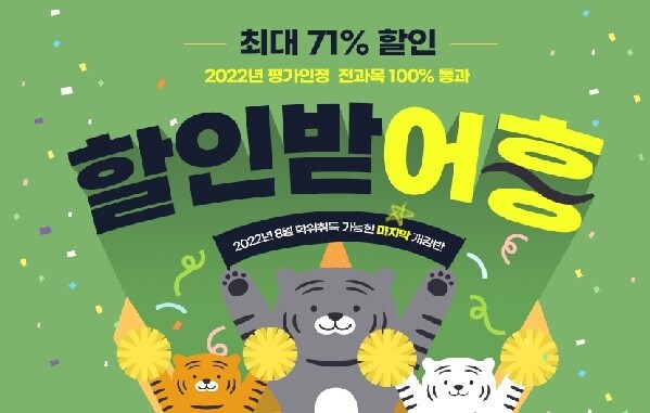 공무원수험신문-YBM-바로송출.jpg