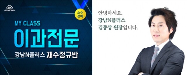 [플래나]후불_47회_공무원수험신문_강남엔플러스_0218바로송출.jpg