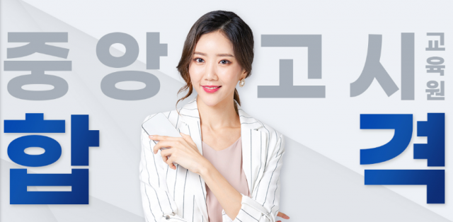 참된 [116차] -공무원수험신문-보건직-바로송출 .png