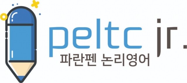 참된 [143차] -공무원수험신문-파란논리영어-바로송출.jpg