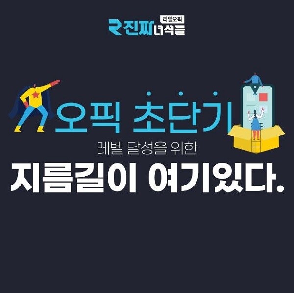 [플래나]후불_18회_공무원수험신문_진짜녀석들_0310바로송출.JPG