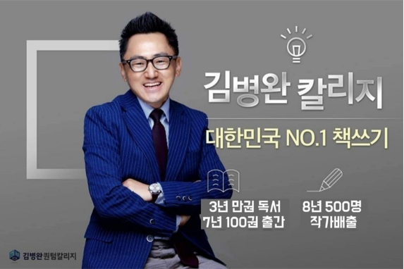 [플래나]후불_26회_공무원수험신문_김병완칼리지_0315바로송출.png
