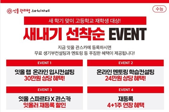 [플래나]후불_27회_공무원수험신문_관스카_0315바로송출.jpg