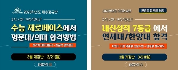 [플래나]후불_35회_공무원수험신문_강남N플러스_0318바로송출.jpg