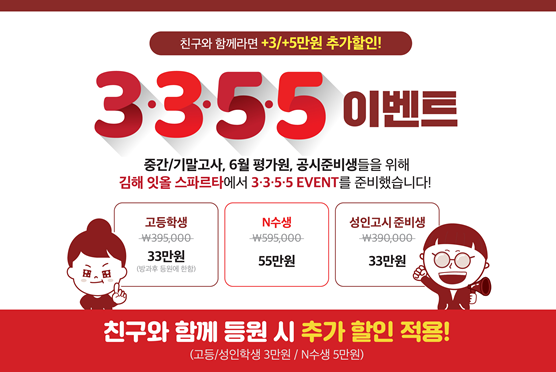[플래나]후불_39회_공무원수험신문_잇올_0321바로송출.png