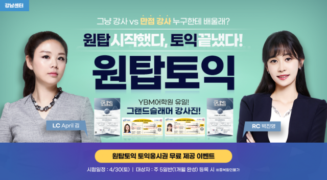 공무원수험신문-YBM-즉시송출.png