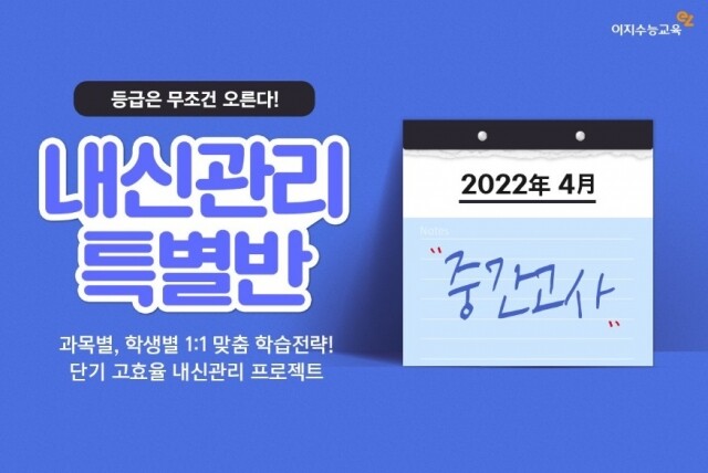 참된 [134차] -공무원수험신문-이지수능-바로송출.jpg