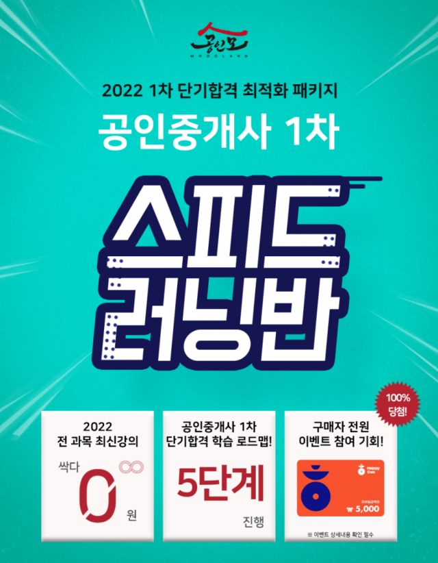 참된 [155차] -공무원수험신문-공인모-29일 17시 예약송출.png