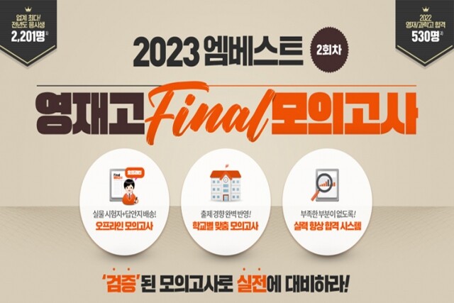 참된 [161차] -공무원수험신문-엠베스트-바로송출.jpg