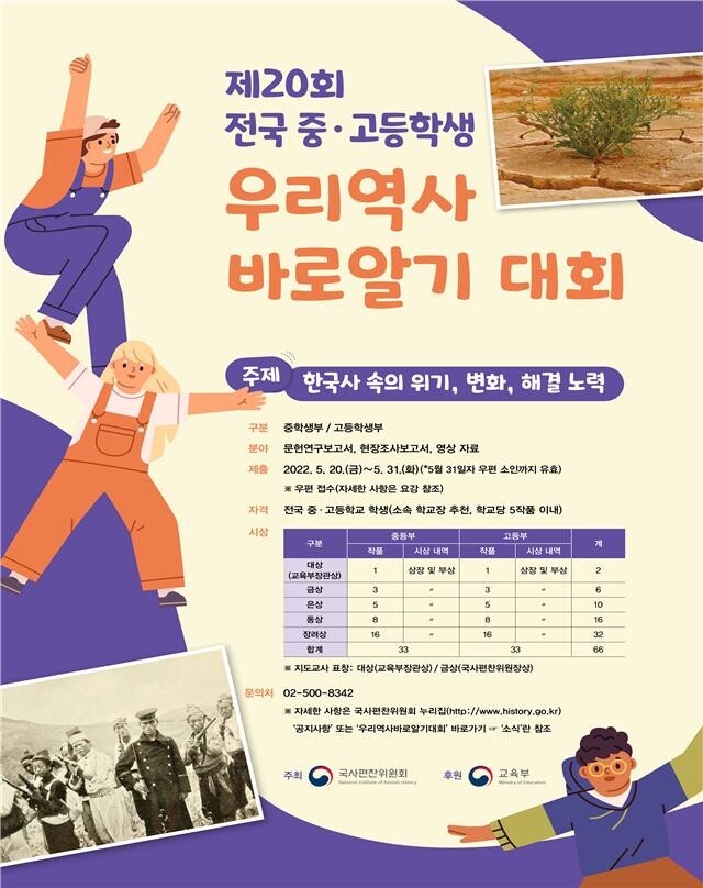 우리역사바로알기.jpg