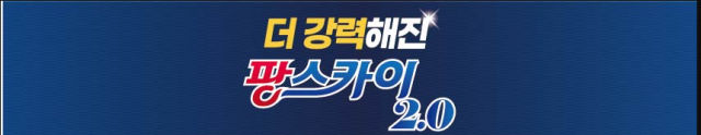 참된 [29차] -공무원수험신문-썸머스쿨-바로송출 (2).png