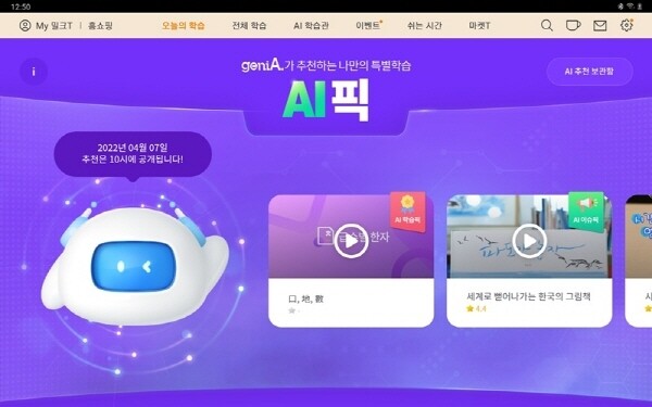 천재교과서_공무원수험신문_220407_1900.jpg