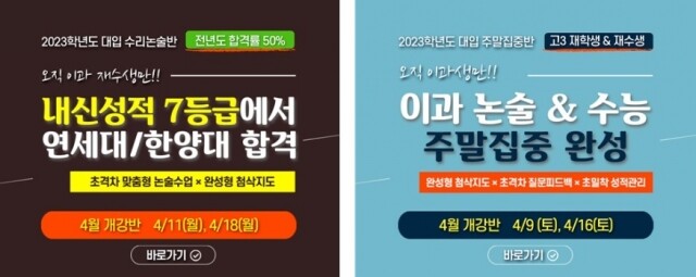 [플래나]후불_10회_공무원수험신문_강남n플러스_0408바로송출.jpg