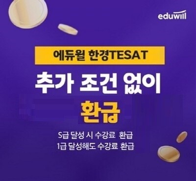 공무원수험신문-에듀윌(한경테셋)-바로송출.jpg