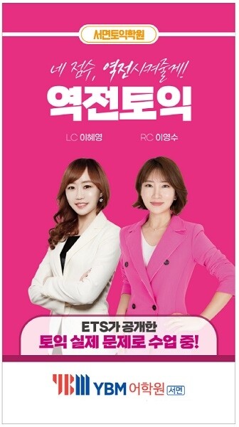 [플래나]후불_41회_공무원수험신문_부산YBM어학원_0422바로송출.jpg