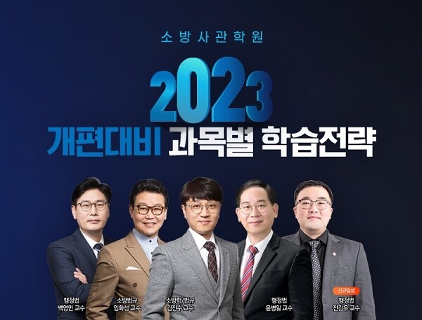 [플래나]후불_42회_공무원수험신문_소방공무원_0422바로송출.jpg
