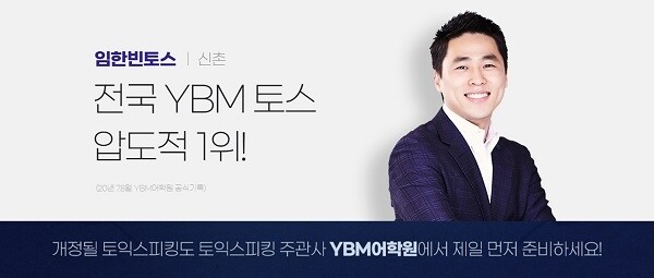 [플래나]후불_47회_공무원수험신문_신촌YBM어학원_0427예약송출(오전 9시).jpg